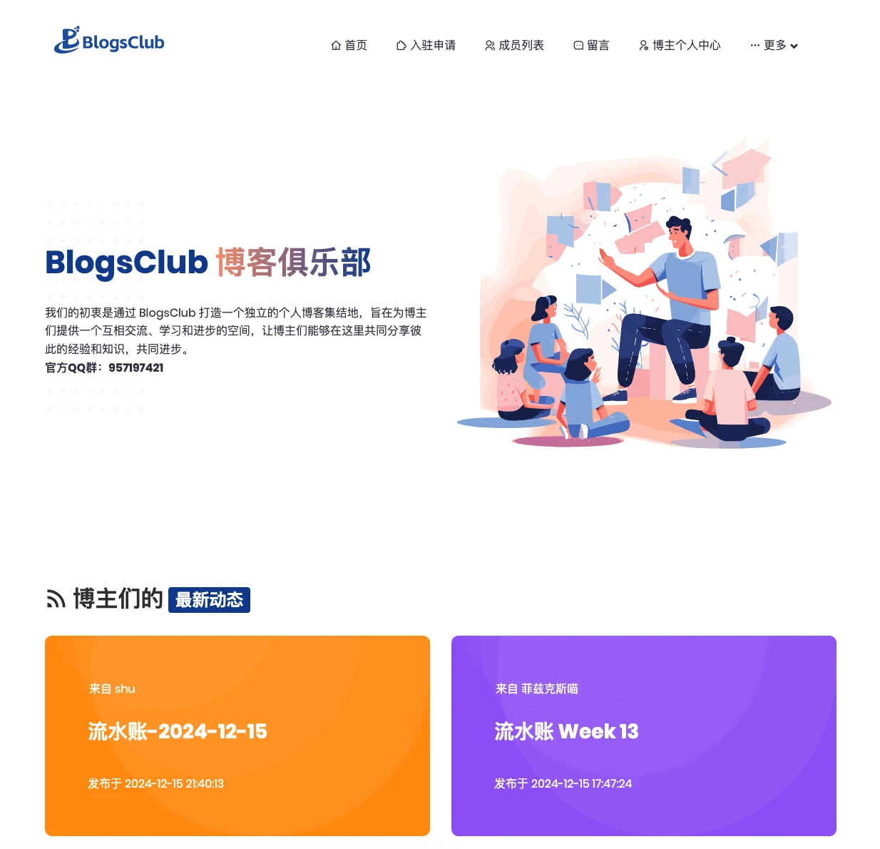 QQ20241215-222239.webp